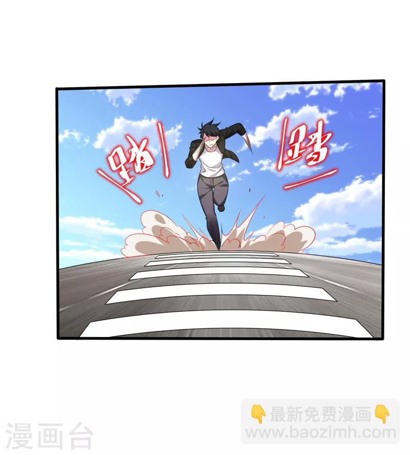 撿個校花做老婆 - 第78話 岑靜姝被綁架了！ - 4