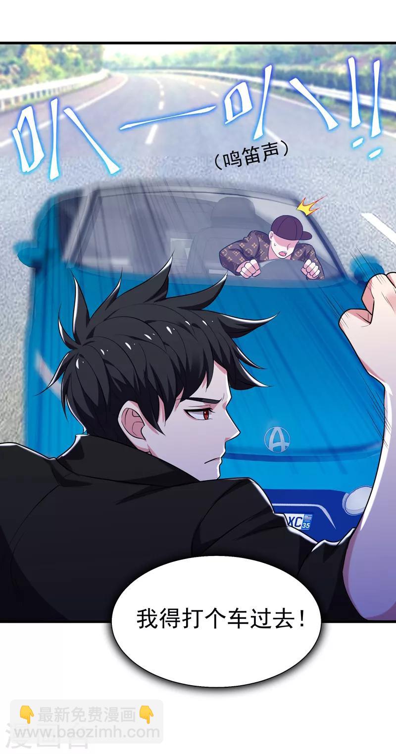 撿個校花做老婆 - 第78話 岑靜姝被綁架了！ - 5