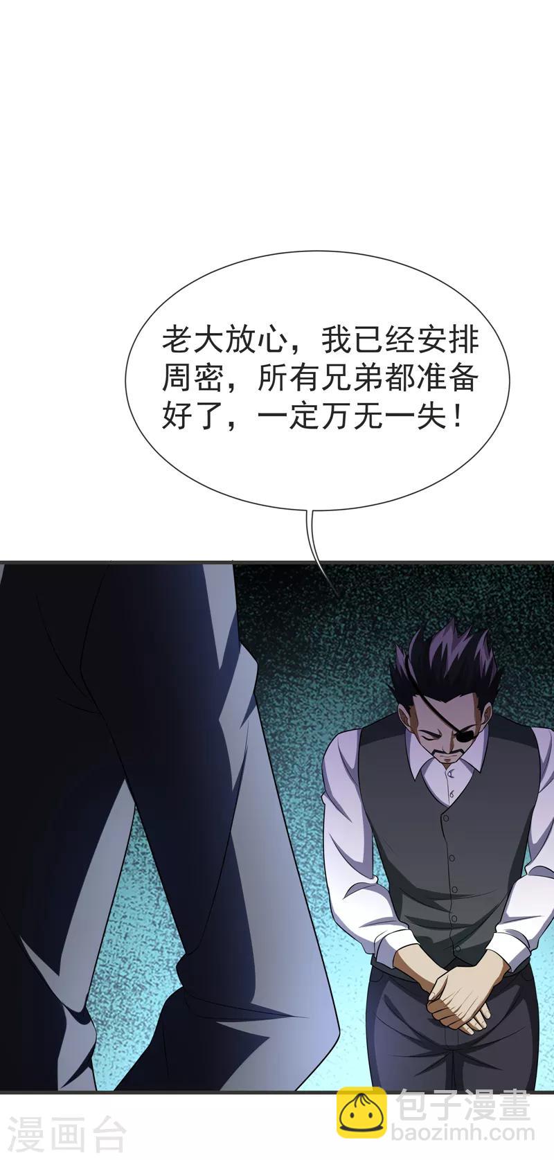 撿個校花做老婆 - 第78話 岑靜姝被綁架了！ - 2