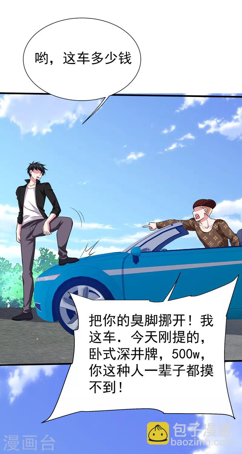 撿個校花做老婆 - 第78話 岑靜姝被綁架了！ - 7