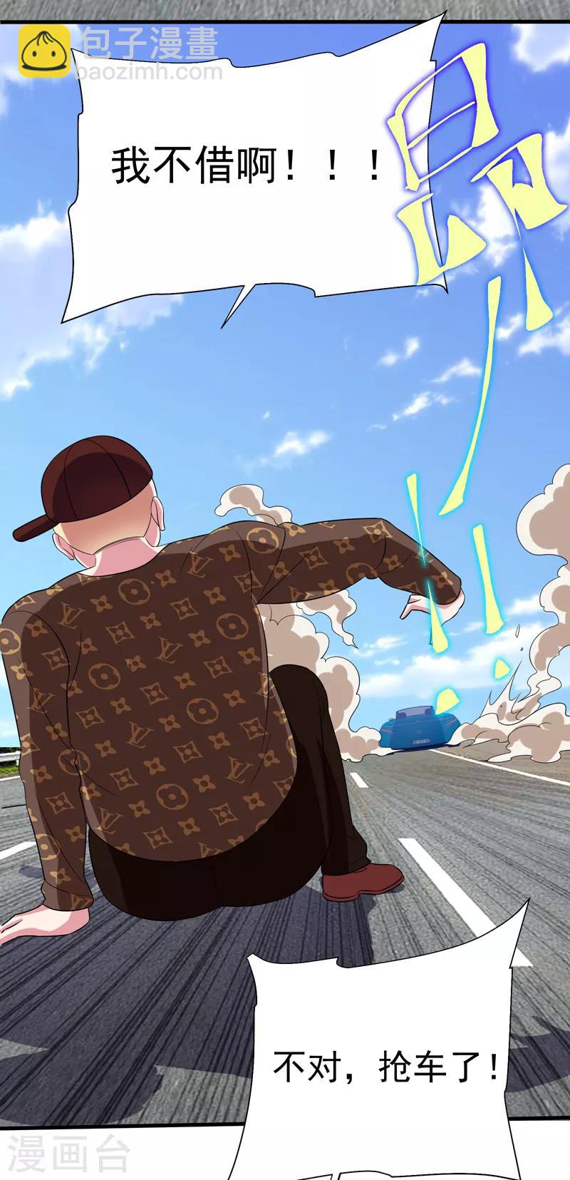 撿個校花做老婆 - 第78話 岑靜姝被綁架了！ - 5