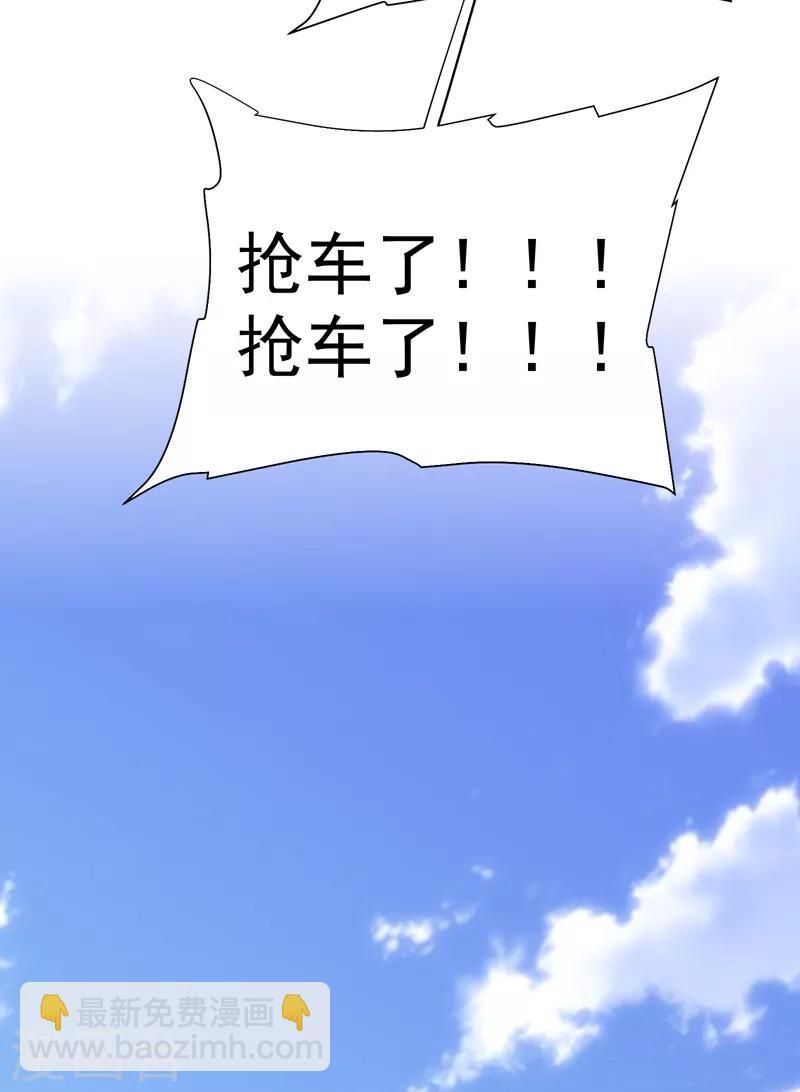 撿個校花做老婆 - 第78話 岑靜姝被綁架了！ - 6