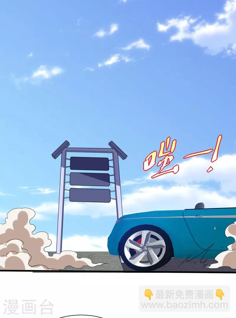 撿個校花做老婆 - 第78話 岑靜姝被綁架了！ - 7