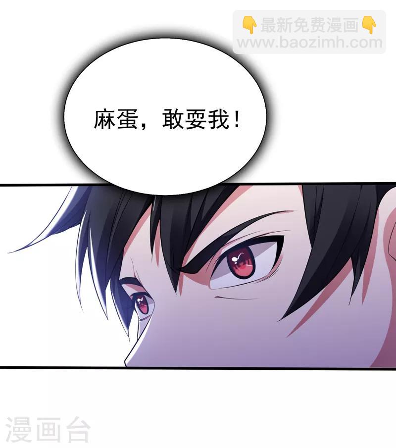 撿個校花做老婆 - 第78話 岑靜姝被綁架了！ - 2