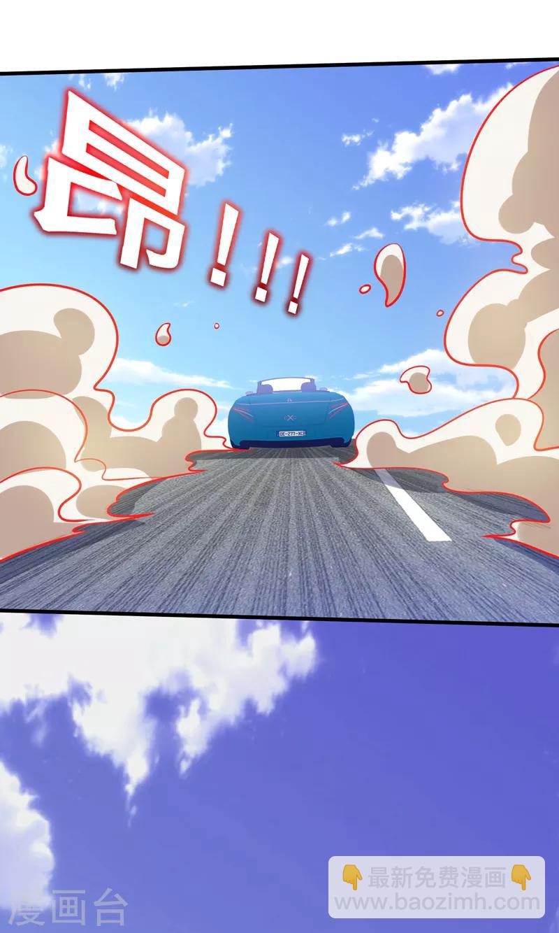 撿個校花做老婆 - 第78話 岑靜姝被綁架了！ - 3