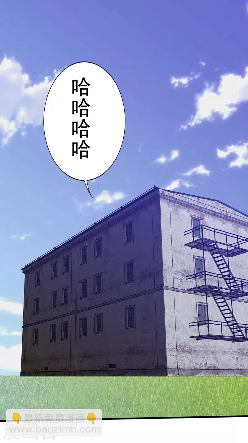 撿個校花做老婆 - 第78話 岑靜姝被綁架了！ - 4