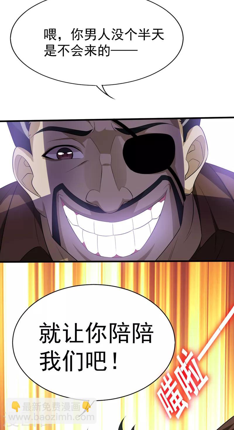 撿個校花做老婆 - 第78話 岑靜姝被綁架了！ - 7