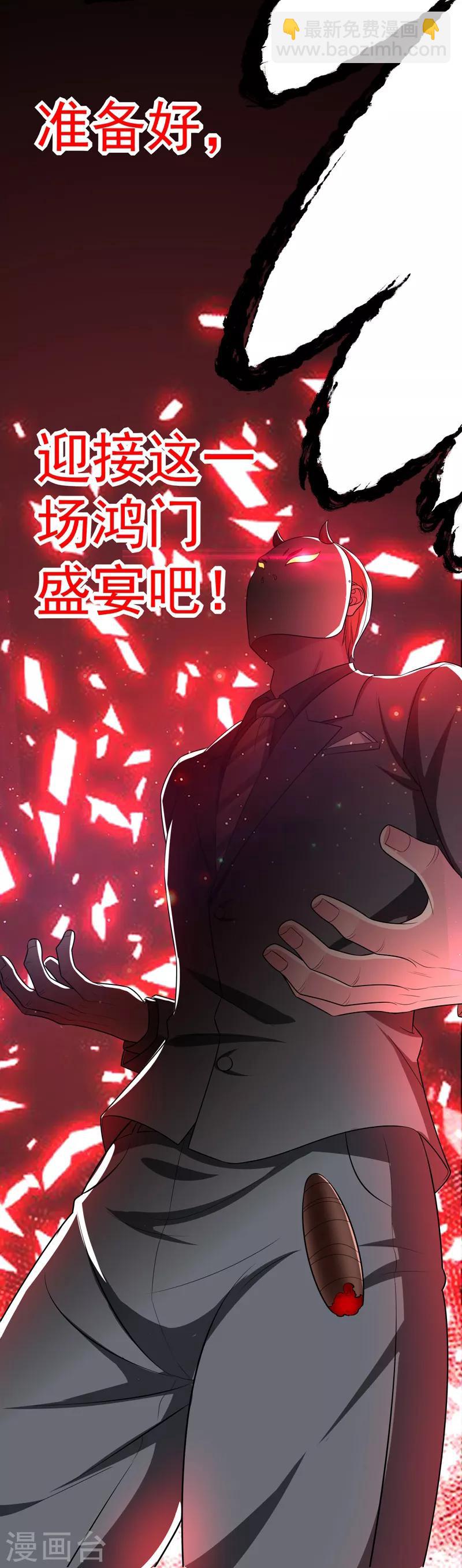 撿個校花做老婆 - 第78話 岑靜姝被綁架了！ - 5