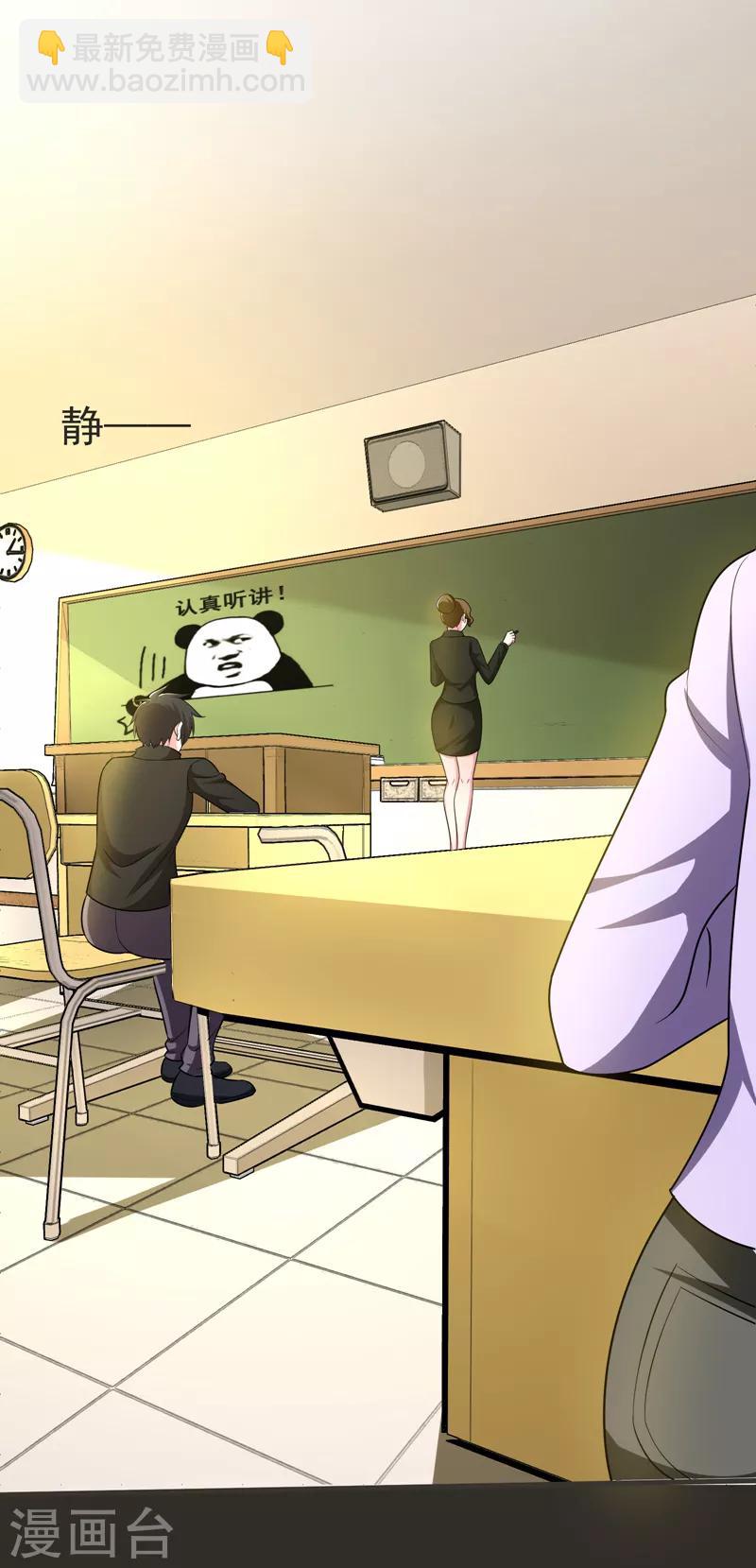 撿個校花做老婆 - 第78話 岑靜姝被綁架了！ - 7