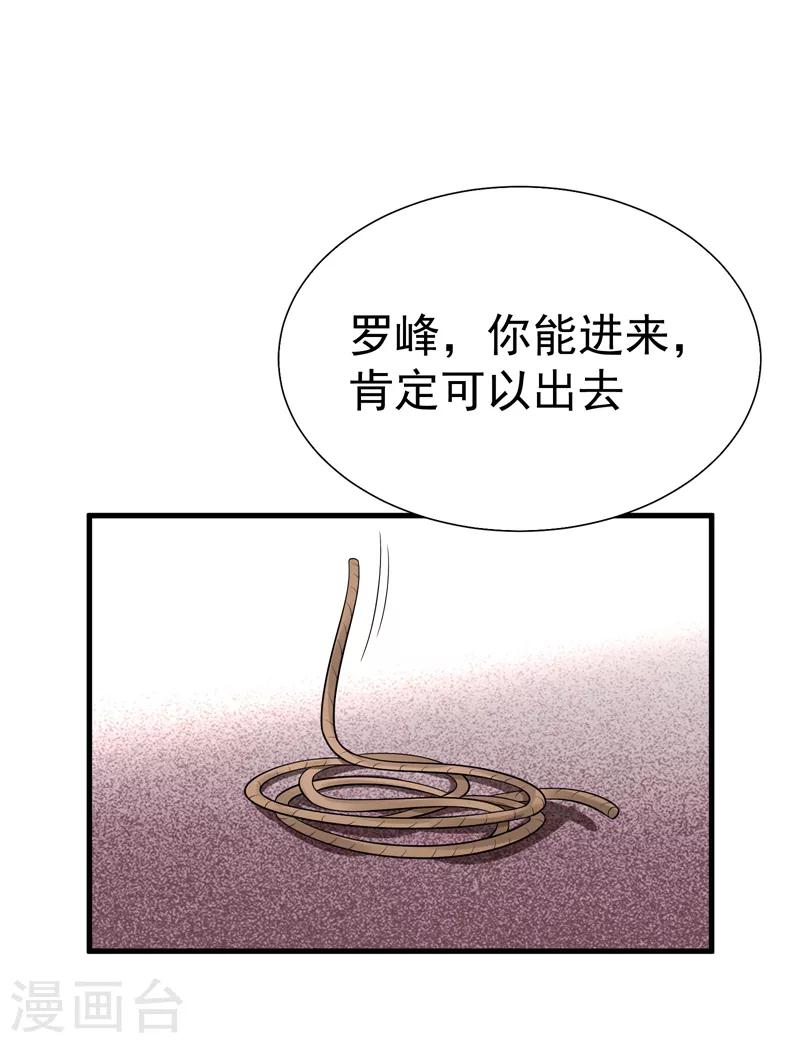 撿個校花做老婆 - 第80話 閻羅王重出江湖 - 1