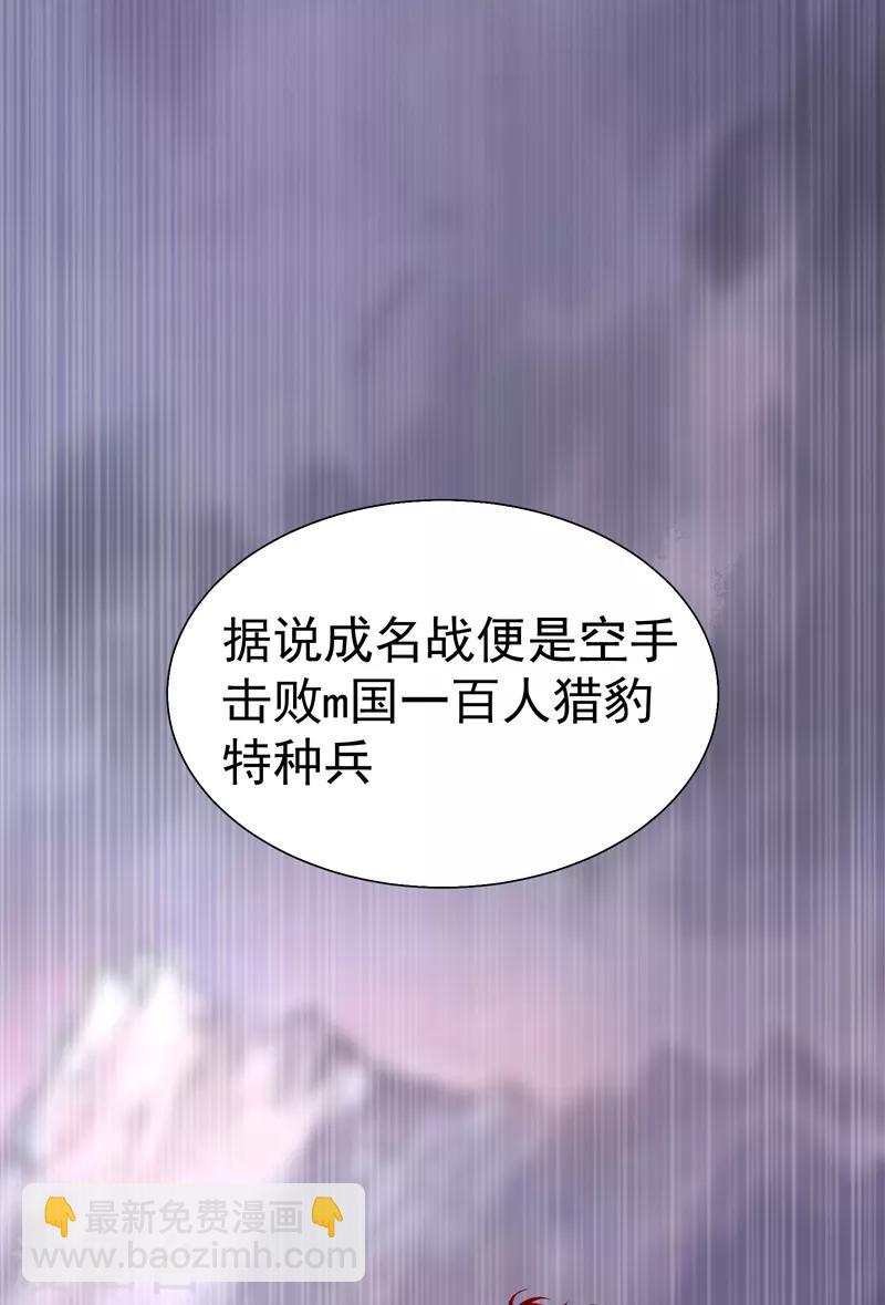 撿個校花做老婆 - 第80話 閻羅王重出江湖 - 2