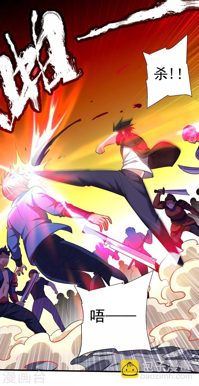 撿個校花做老婆 - 第80話 閻羅王重出江湖 - 6