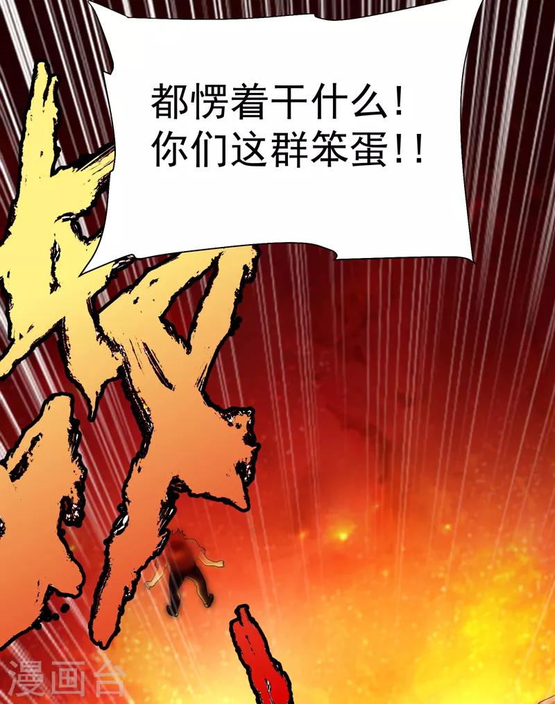 撿個校花做老婆 - 第80話 閻羅王重出江湖 - 4