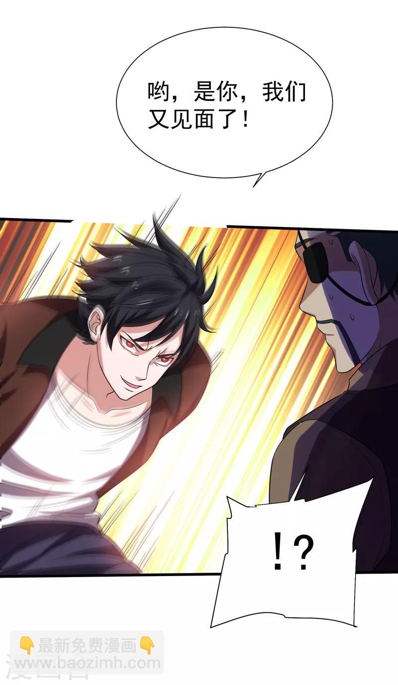 撿個校花做老婆 - 第80話 閻羅王重出江湖 - 1