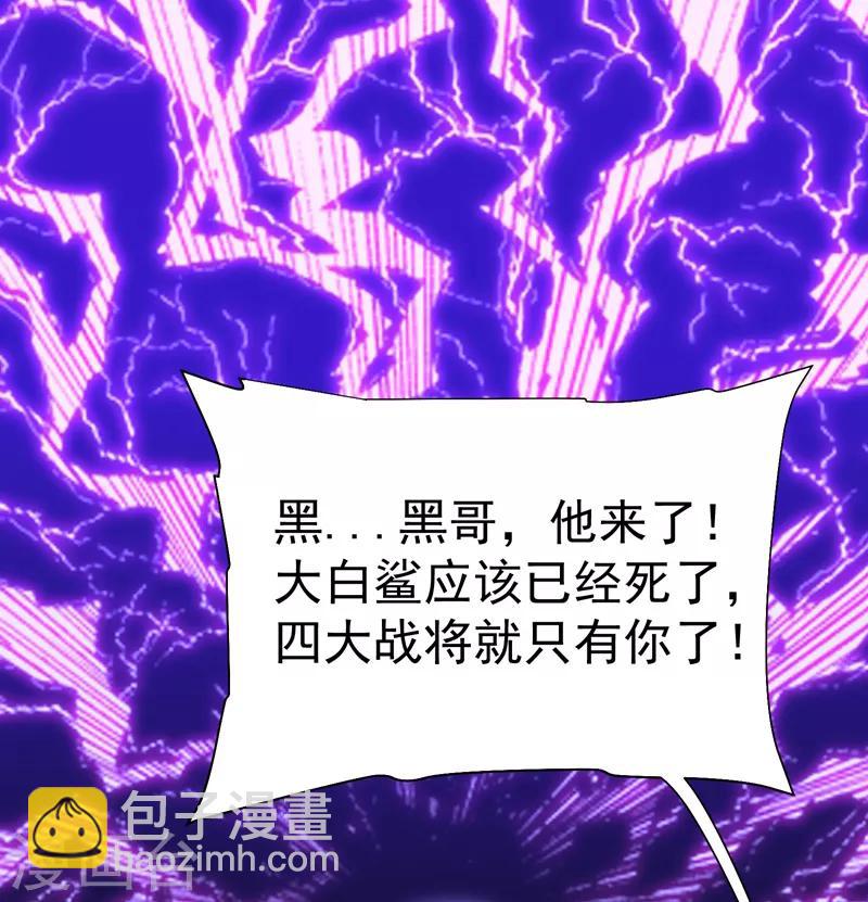 撿個校花做老婆 - 第80話 閻羅王重出江湖 - 7