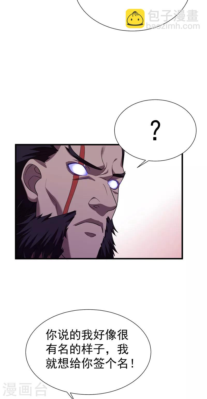 撿個校花做老婆 - 第80話 閻羅王重出江湖 - 2