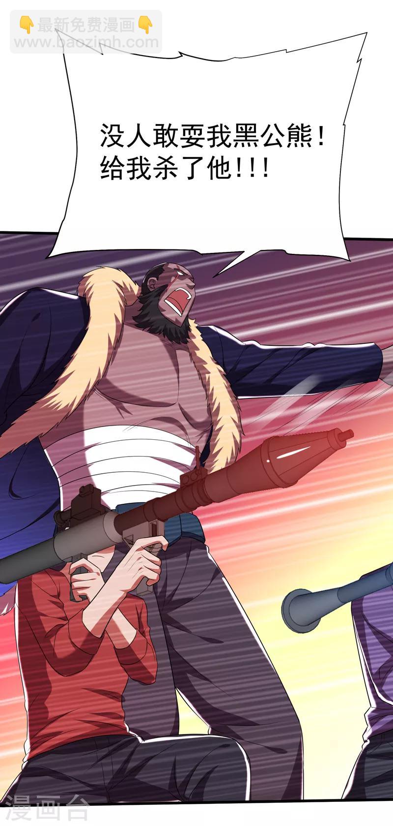 撿個校花做老婆 - 第80話 閻羅王重出江湖 - 4