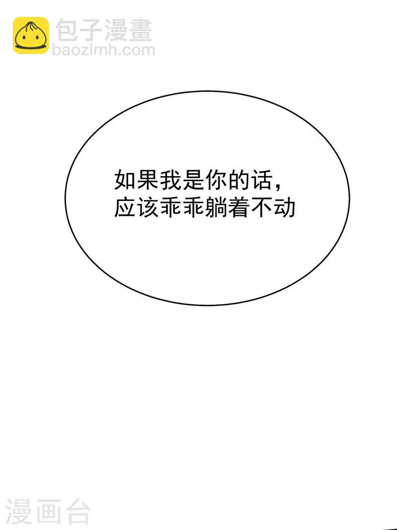 撿個校花做老婆 - 第82話 想念以前的廝殺感 - 5