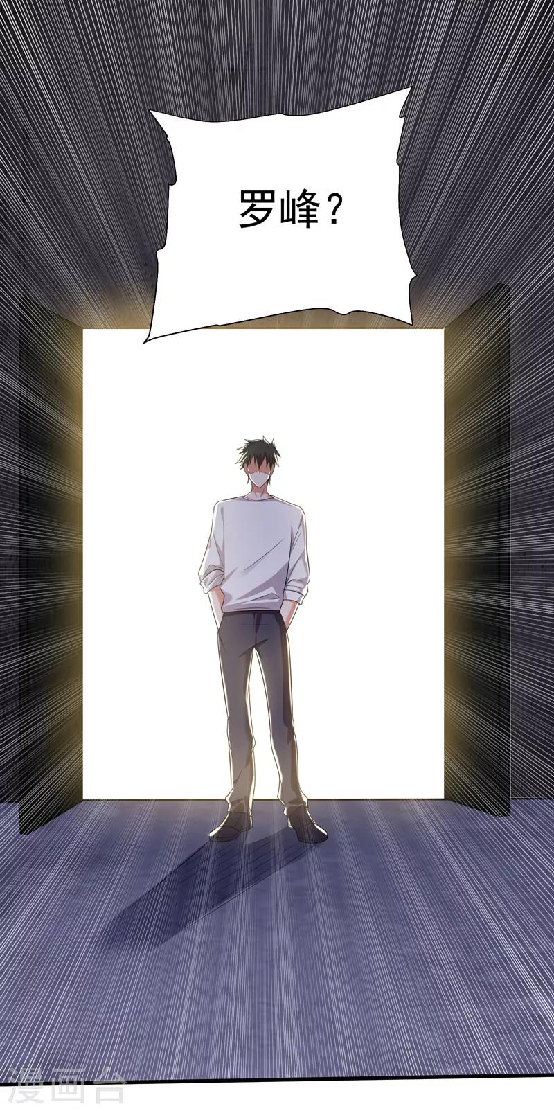 撿個校花做老婆 - 第82話 想念以前的廝殺感 - 7