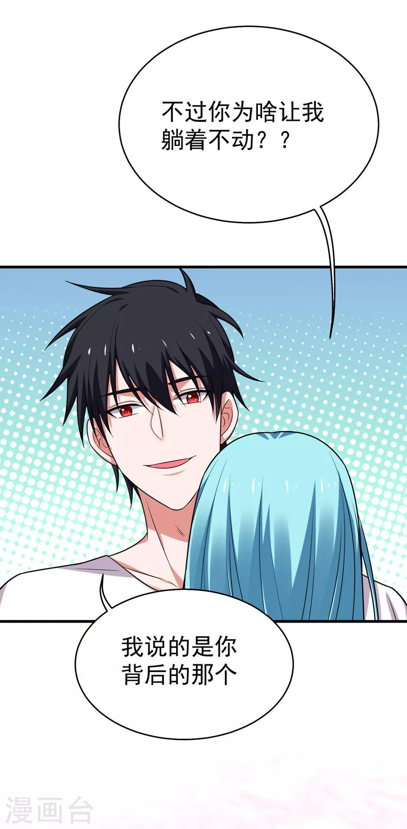 撿個校花做老婆 - 第82話 想念以前的廝殺感 - 2