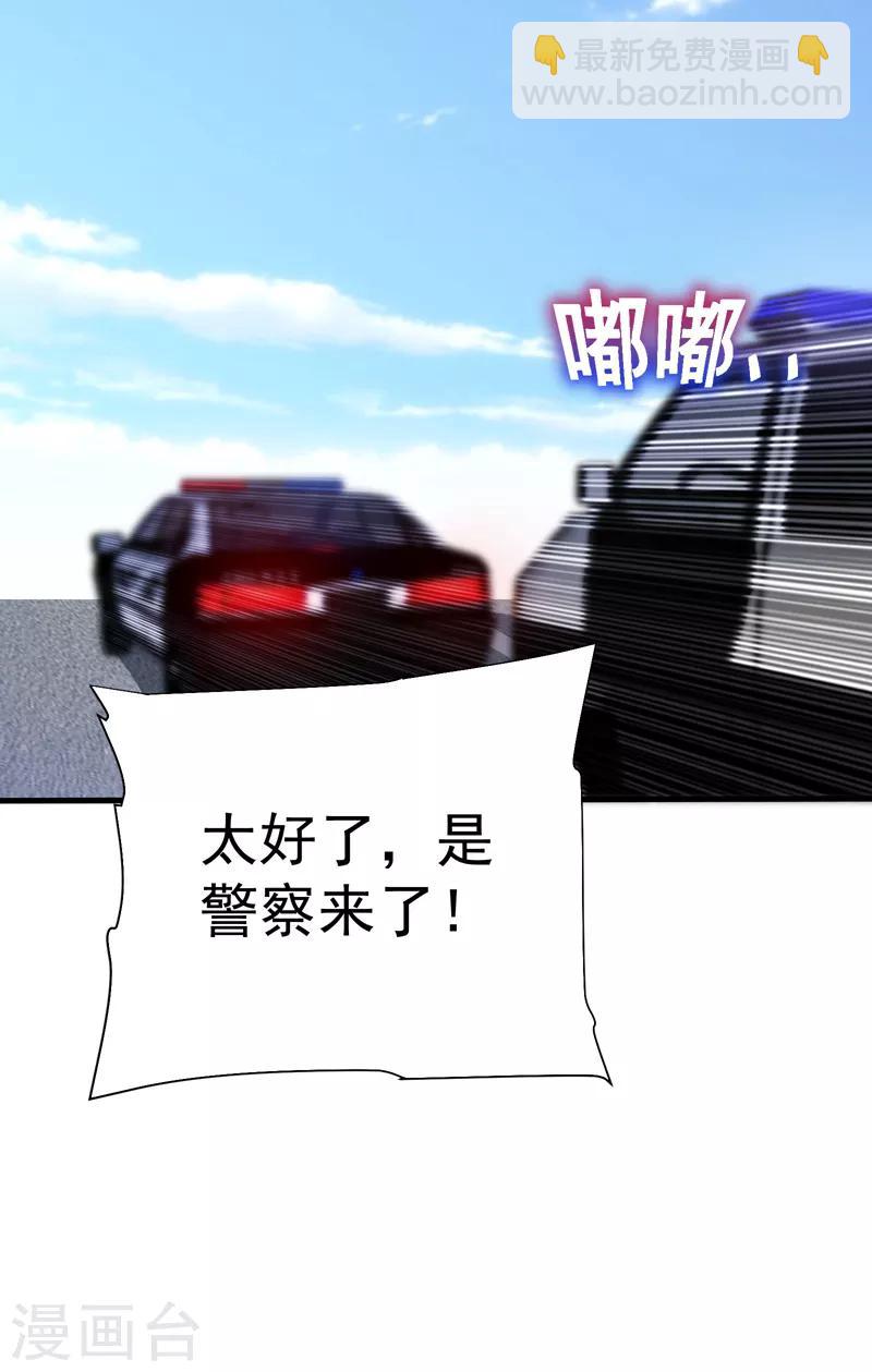 撿個校花做老婆 - 第82話 想念以前的廝殺感 - 7