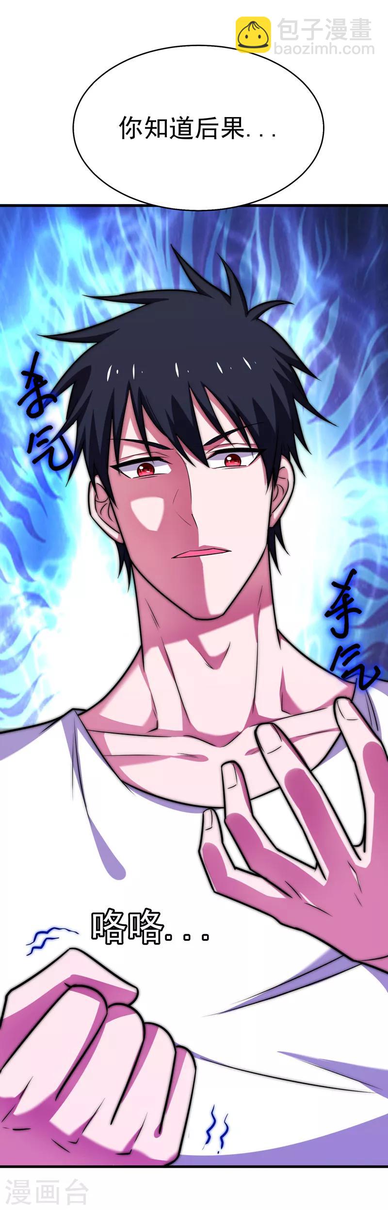 撿個校花做老婆 - 第82話 想念以前的廝殺感 - 4