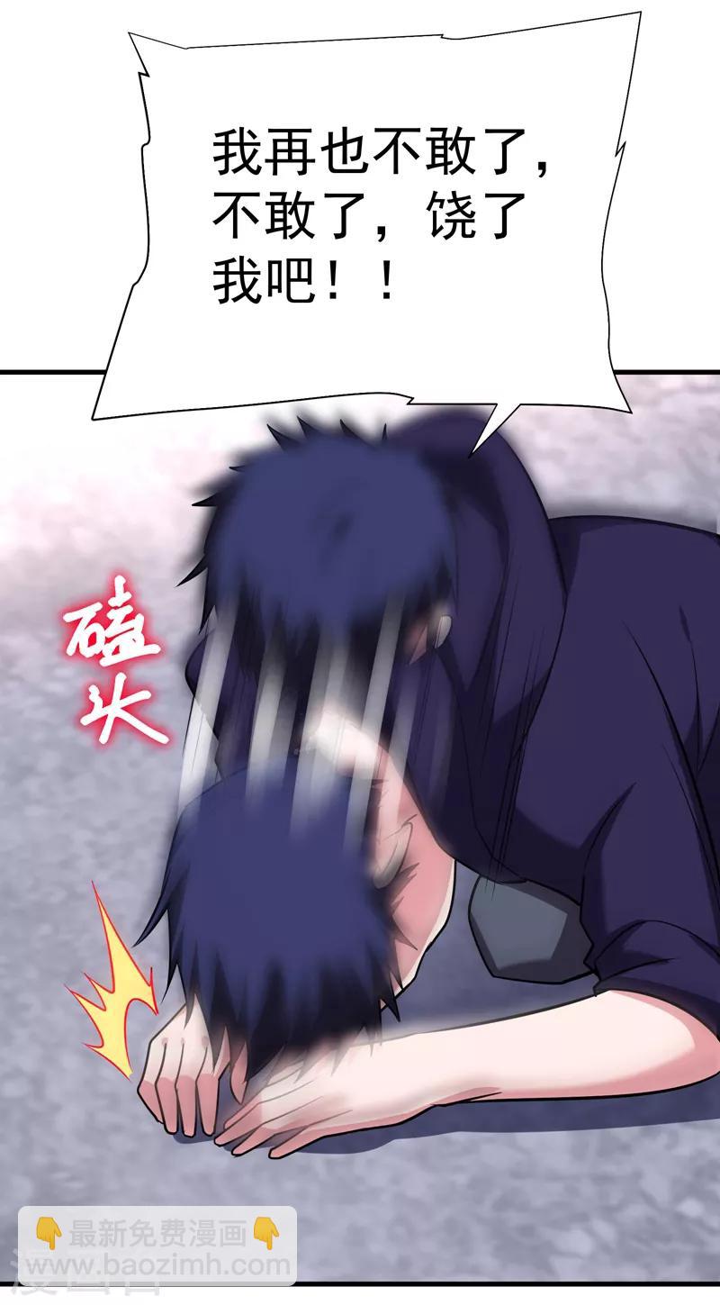 撿個校花做老婆 - 第82話 想念以前的廝殺感 - 5