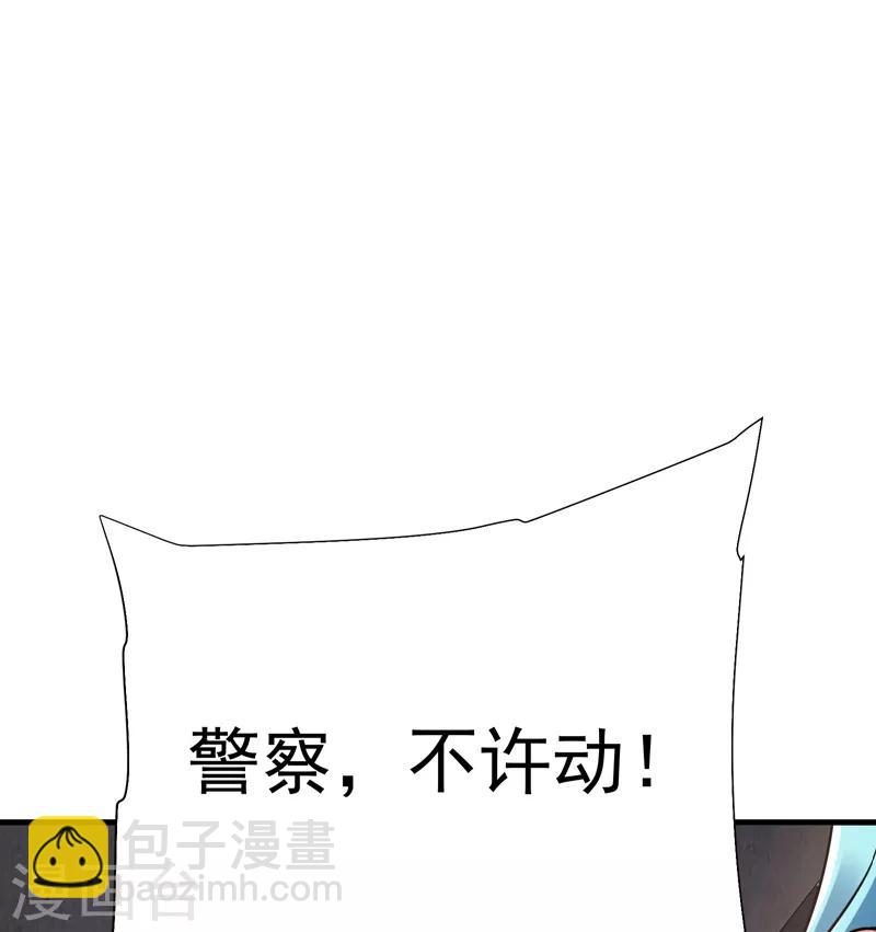 撿個校花做老婆 - 第82話 想念以前的廝殺感 - 6