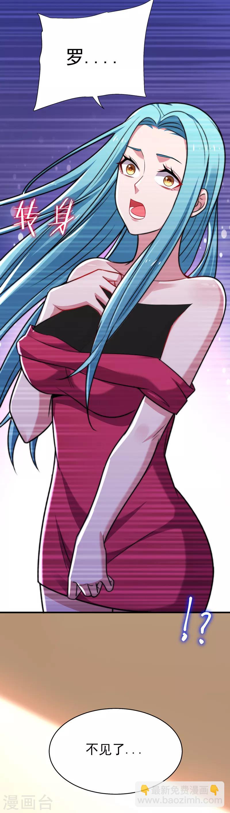 撿個校花做老婆 - 第82話 想念以前的廝殺感 - 1