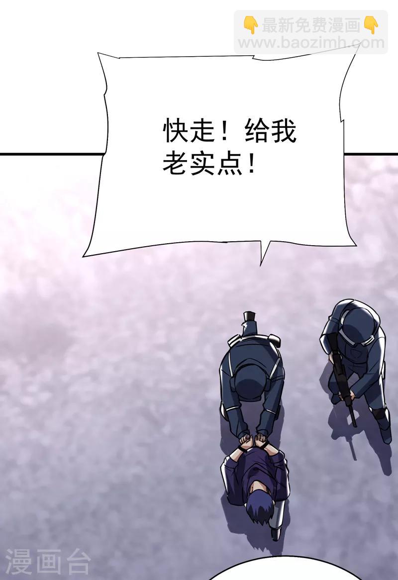 撿個校花做老婆 - 第82話 想念以前的廝殺感 - 3