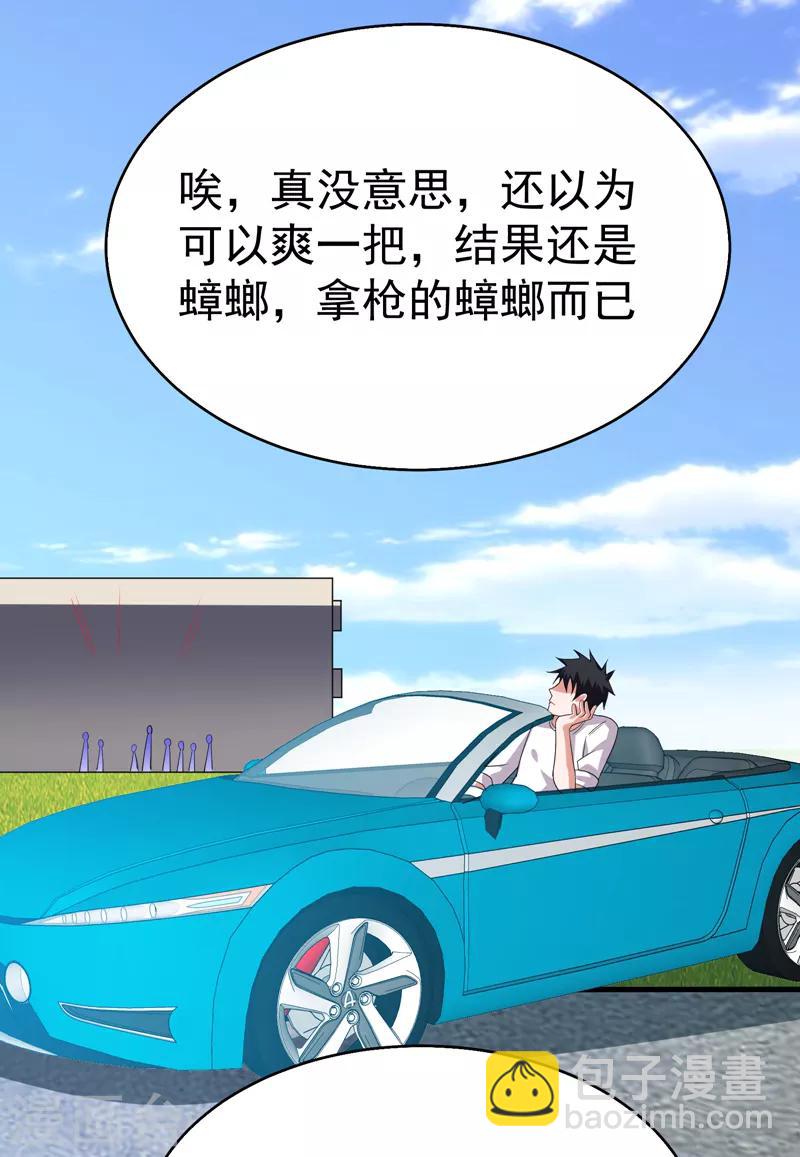 撿個校花做老婆 - 第82話 想念以前的廝殺感 - 6