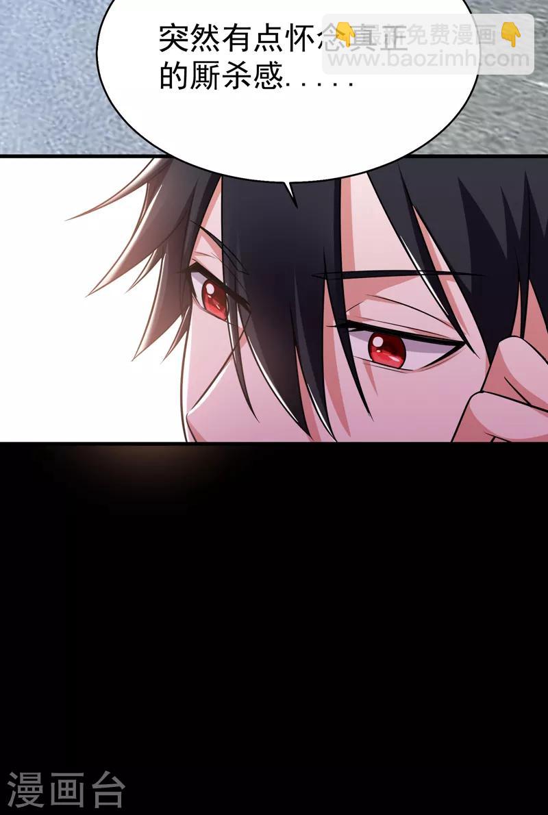 撿個校花做老婆 - 第82話 想念以前的廝殺感 - 7