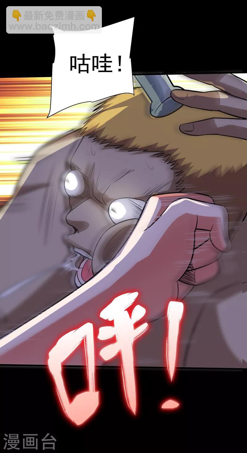 撿個校花做老婆 - 第82話 想念以前的廝殺感 - 3