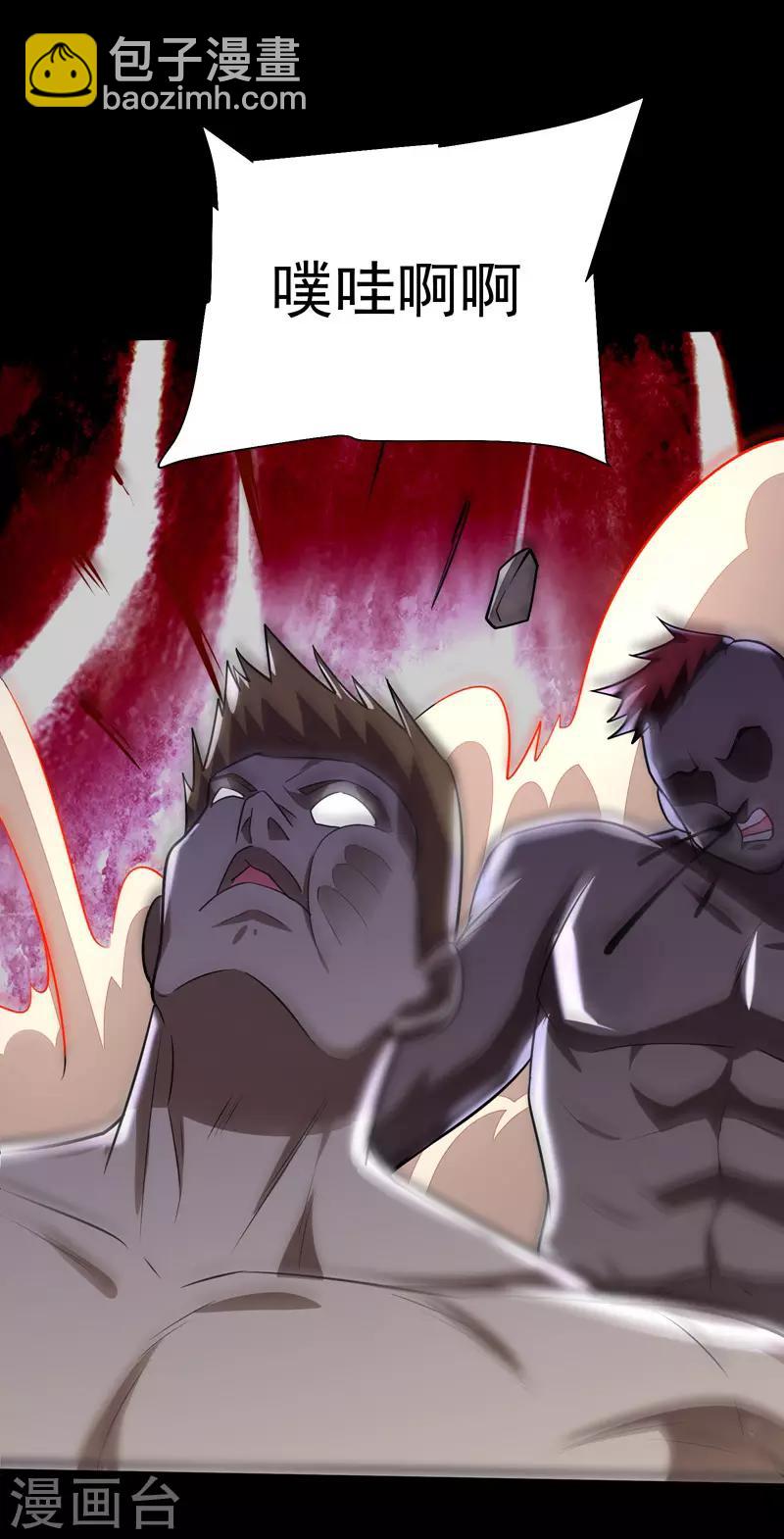 撿個校花做老婆 - 第82話 想念以前的廝殺感 - 4