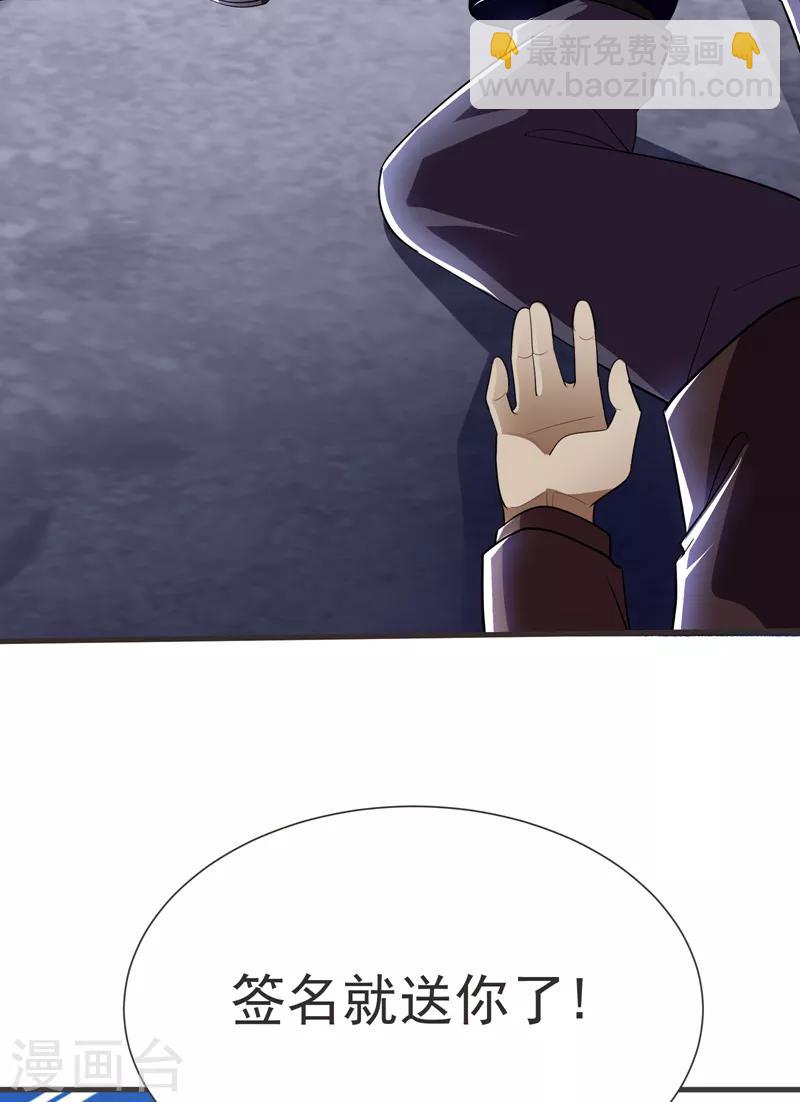 撿個校花做老婆 - 第82話 想念以前的廝殺感 - 7