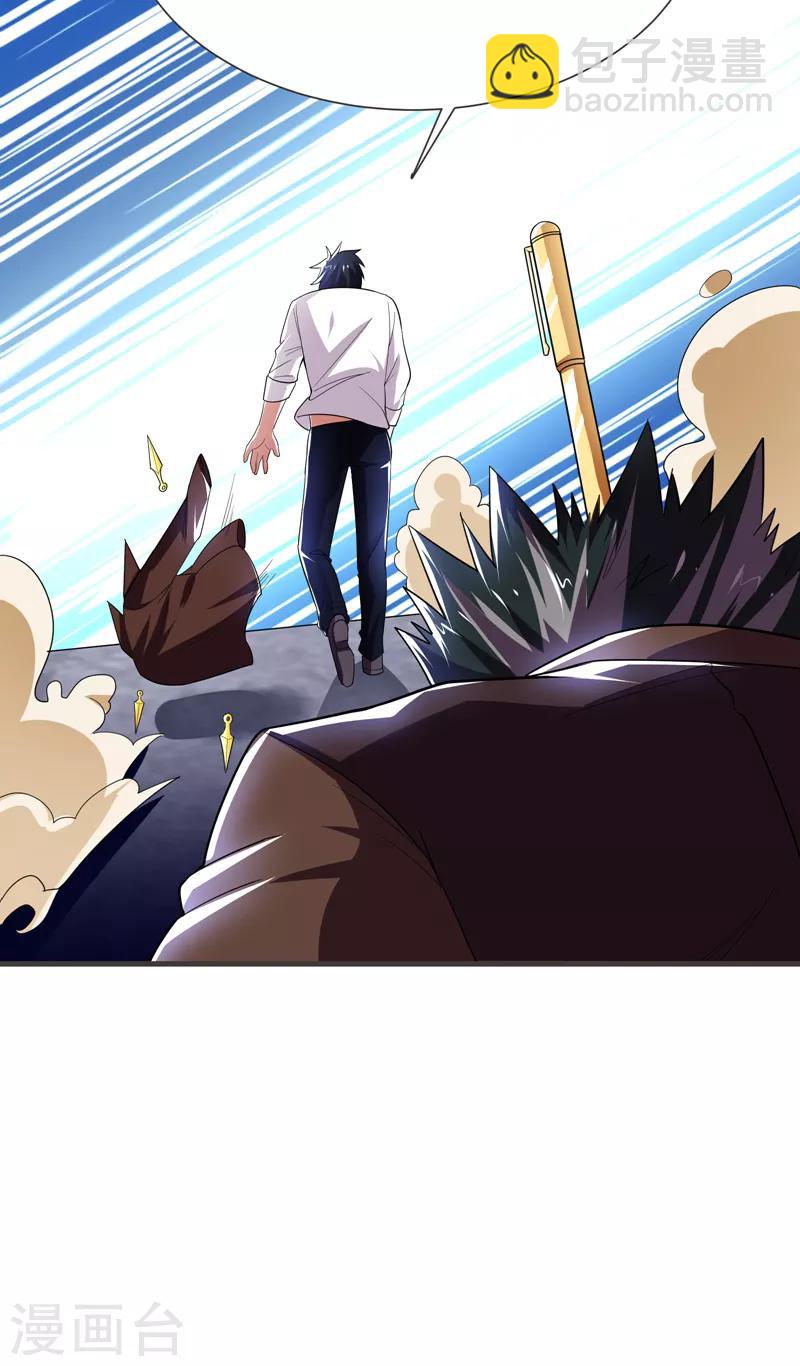 撿個校花做老婆 - 第82話 想念以前的廝殺感 - 1