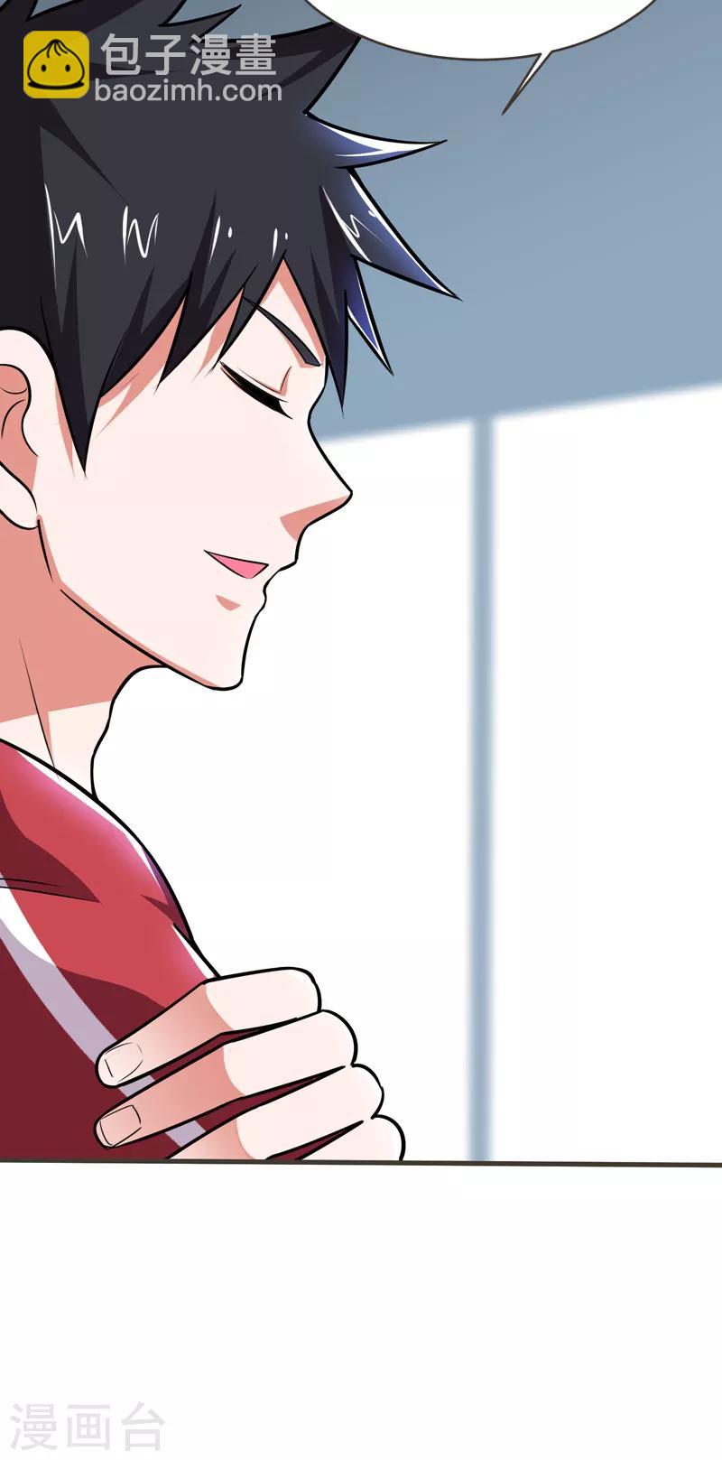 撿個校花做老婆 - 第84話 狗說的話我也要聽？ - 6