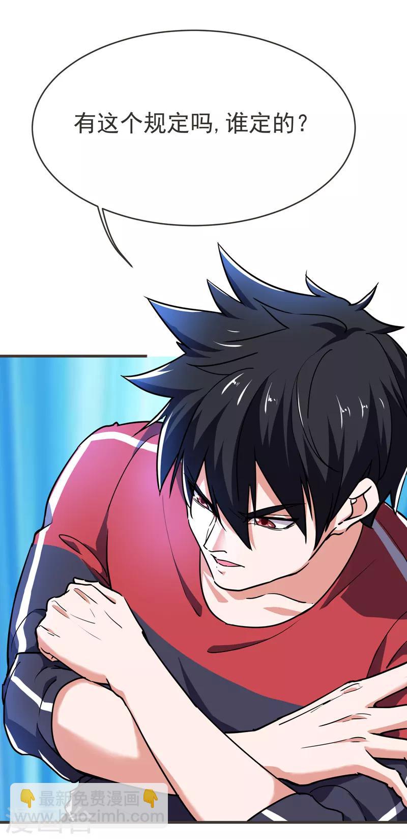 撿個校花做老婆 - 第84話 狗說的話我也要聽？ - 5