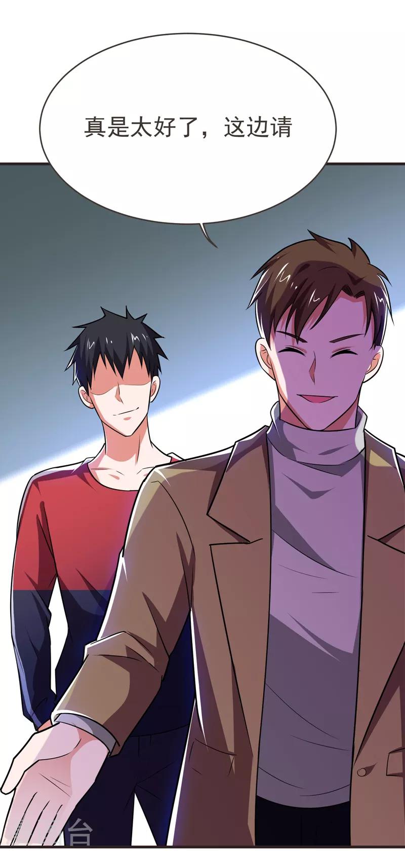 撿個校花做老婆 - 第84話 狗說的話我也要聽？ - 2