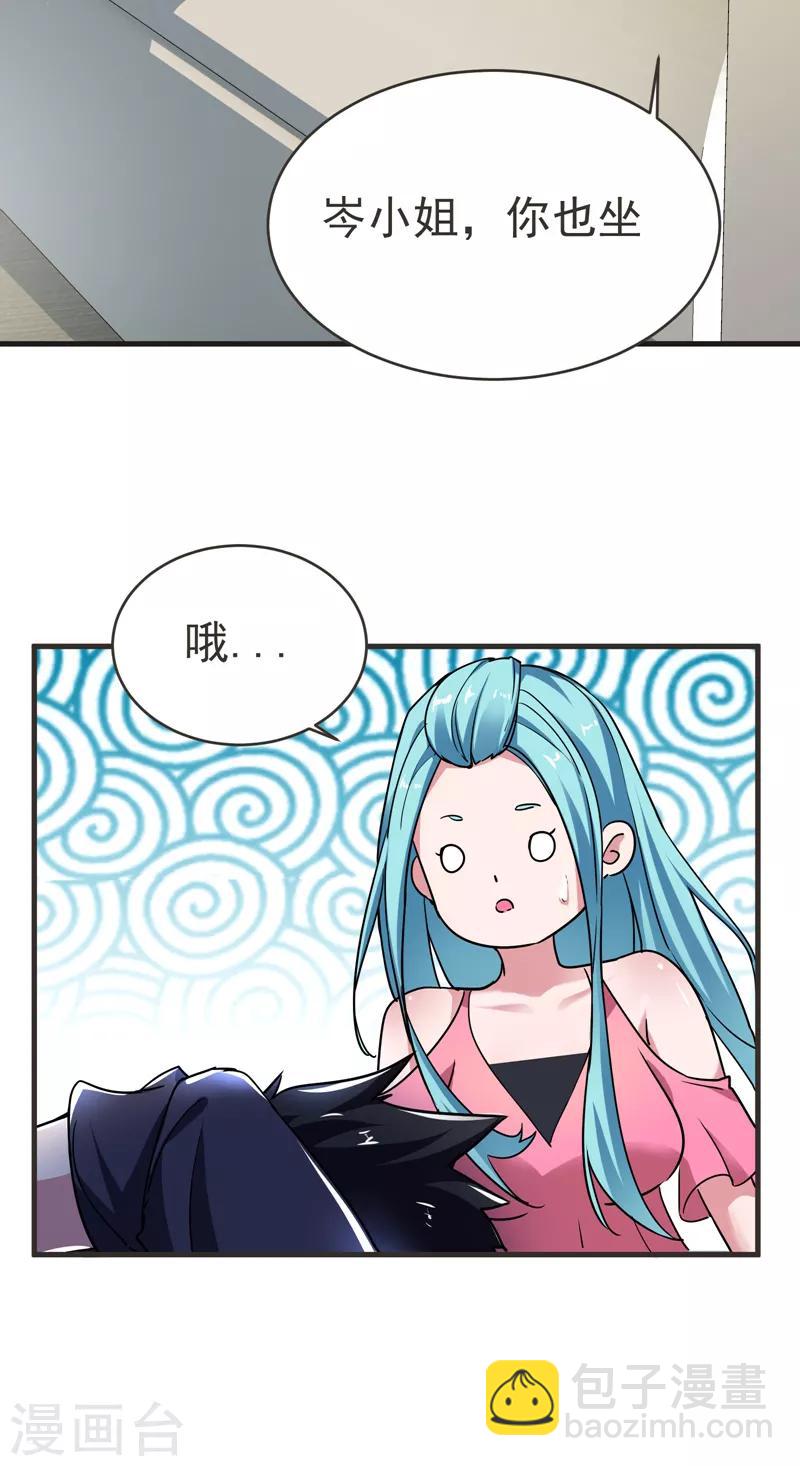 撿個校花做老婆 - 第84話 狗說的話我也要聽？ - 1