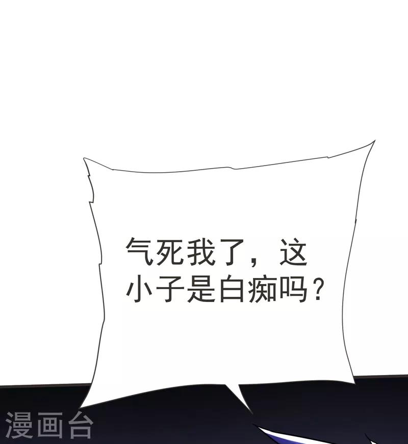 撿個校花做老婆 - 第84話 狗說的話我也要聽？ - 1