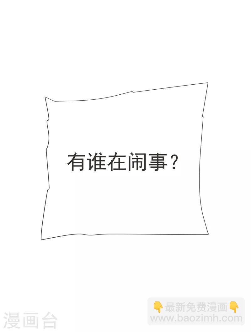 撿個校花做老婆 - 第84話 狗說的話我也要聽？ - 3