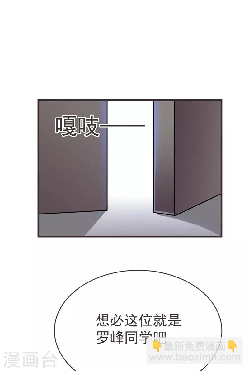 撿個校花做老婆 - 第84話 狗說的話我也要聽？ - 4