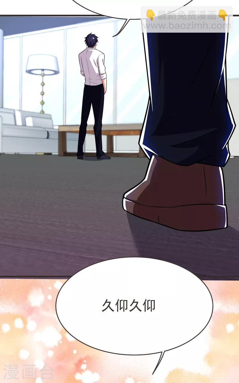 撿個校花做老婆 - 第84話 狗說的話我也要聽？ - 5