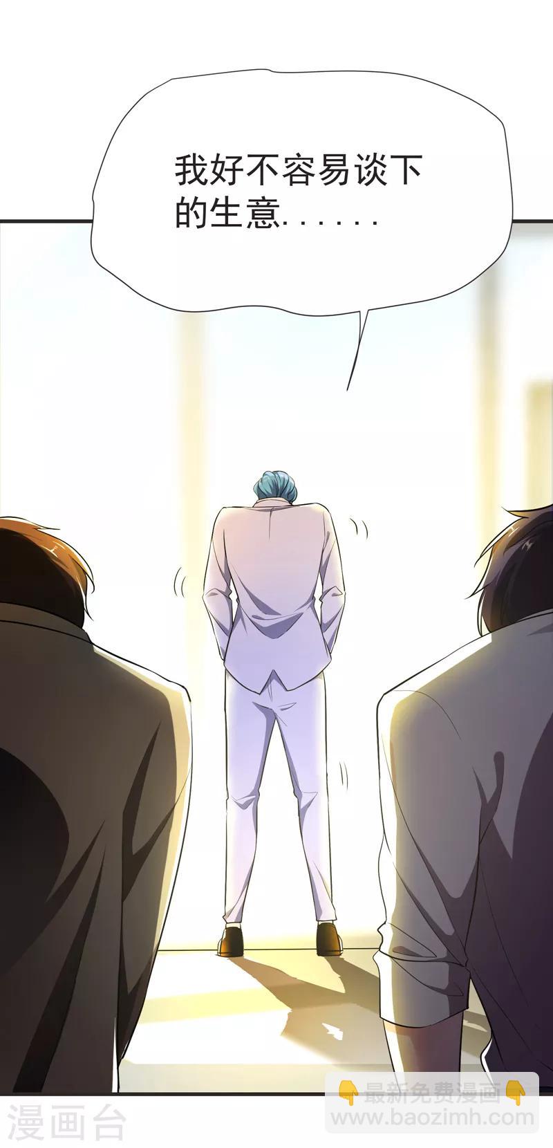 撿個校花做老婆 - 第86話 不醉不歸 - 1