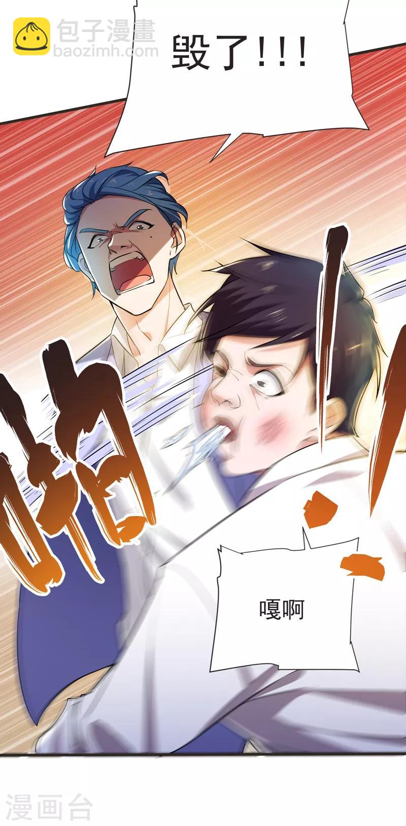 撿個校花做老婆 - 第86話 不醉不歸 - 4