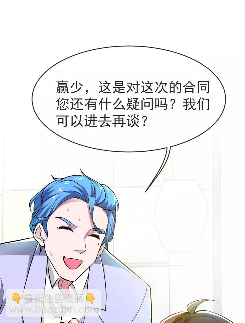 撿個校花做老婆 - 第86話 不醉不歸 - 2