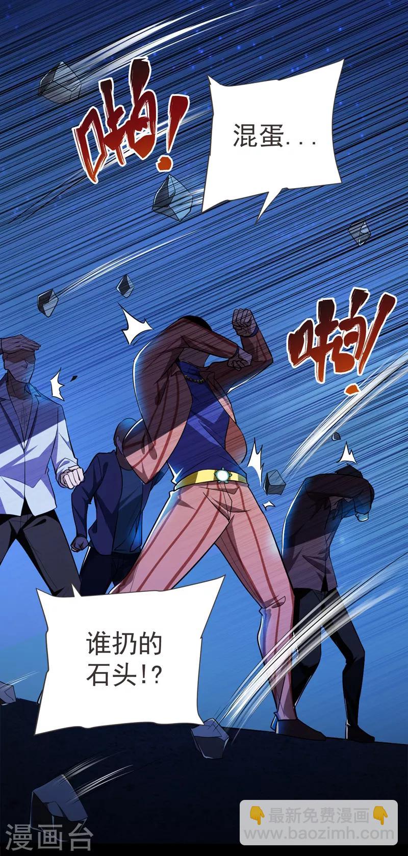 撿個校花做老婆 - 第88話 葫蘆娃救爺爺來了！ - 4