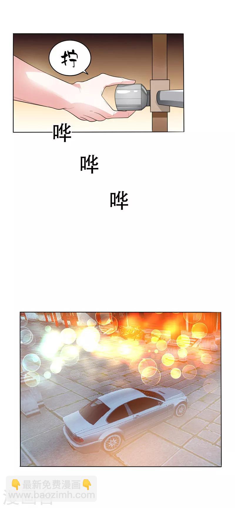 撿個校花做老婆 - 第9話 和老師同居！ - 1