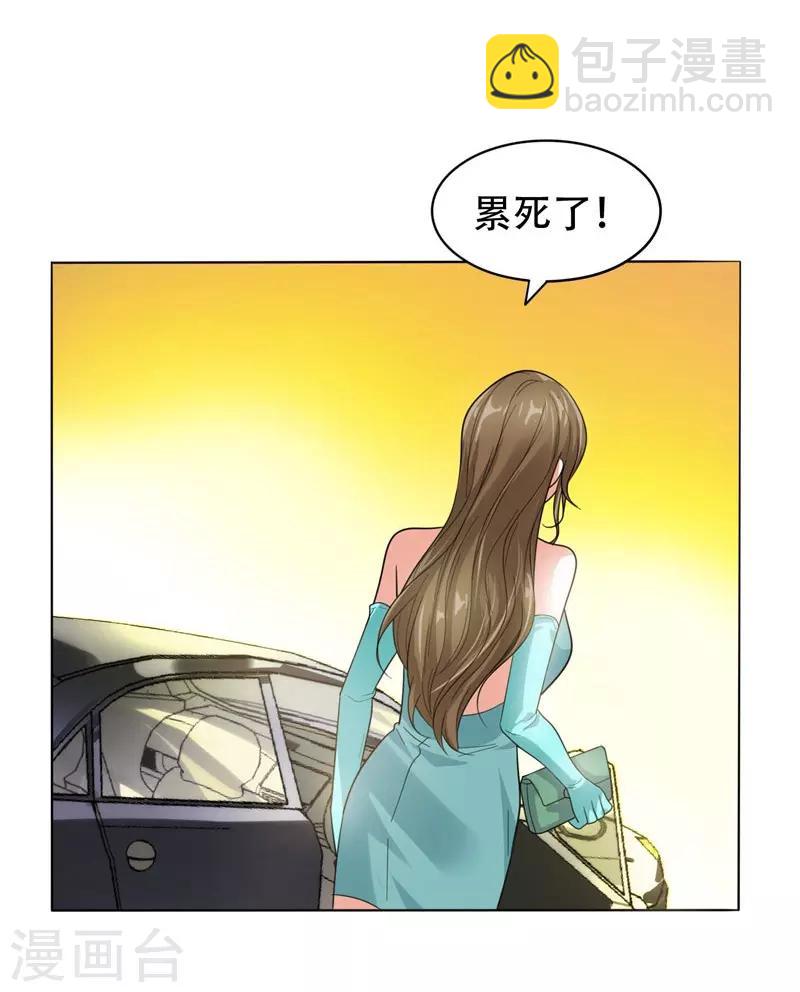 撿個校花做老婆 - 第9話 和老師同居！ - 2